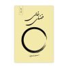 کتاب فضای خالی