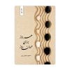 کتاب هر روز برای همان روز (کانون یوگا)